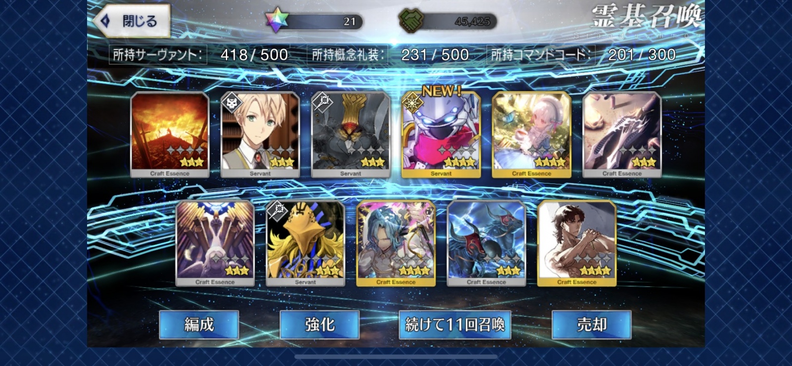 ���炳��̂�������FGO8