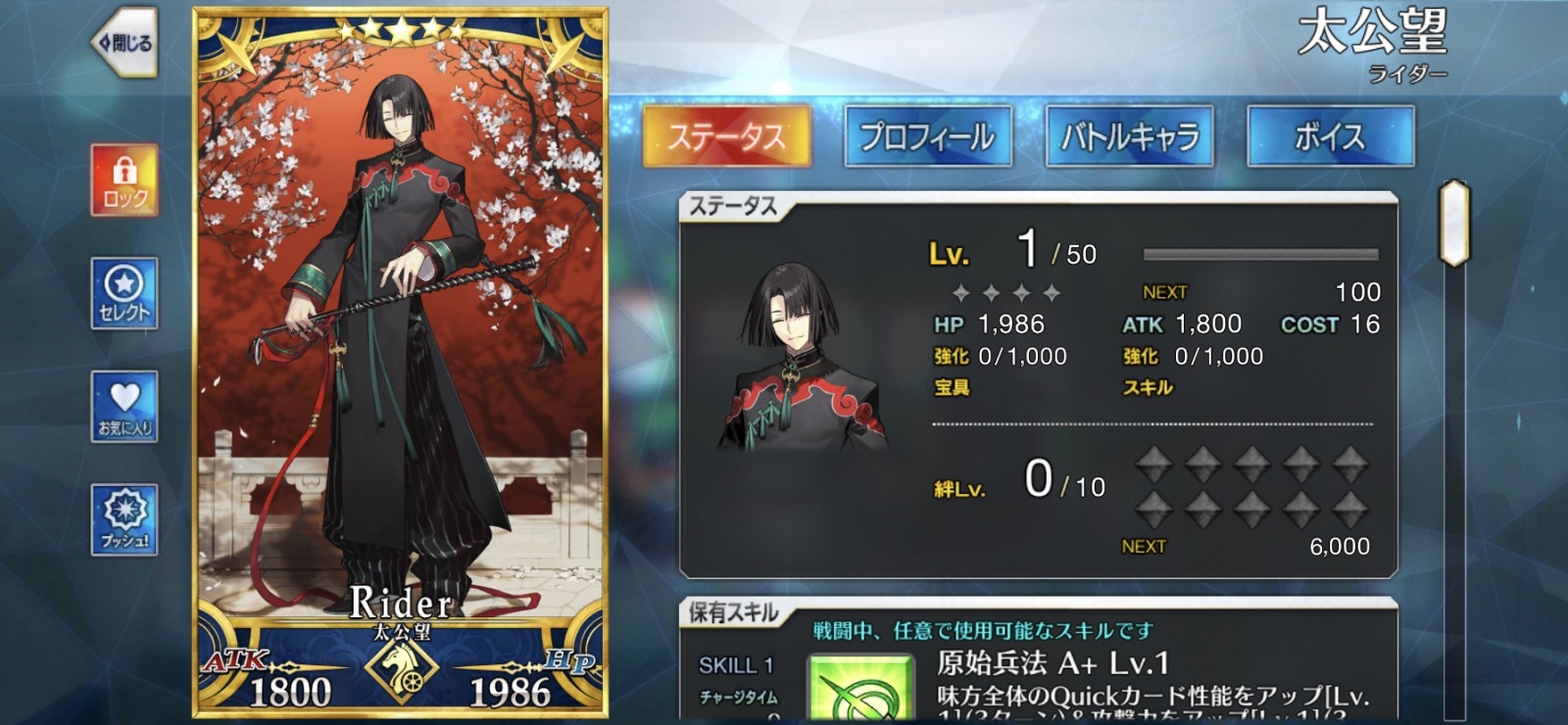 ���炳��̂�������FGO29