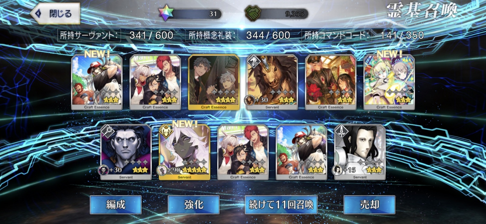 ���炳��̂�������FGO33