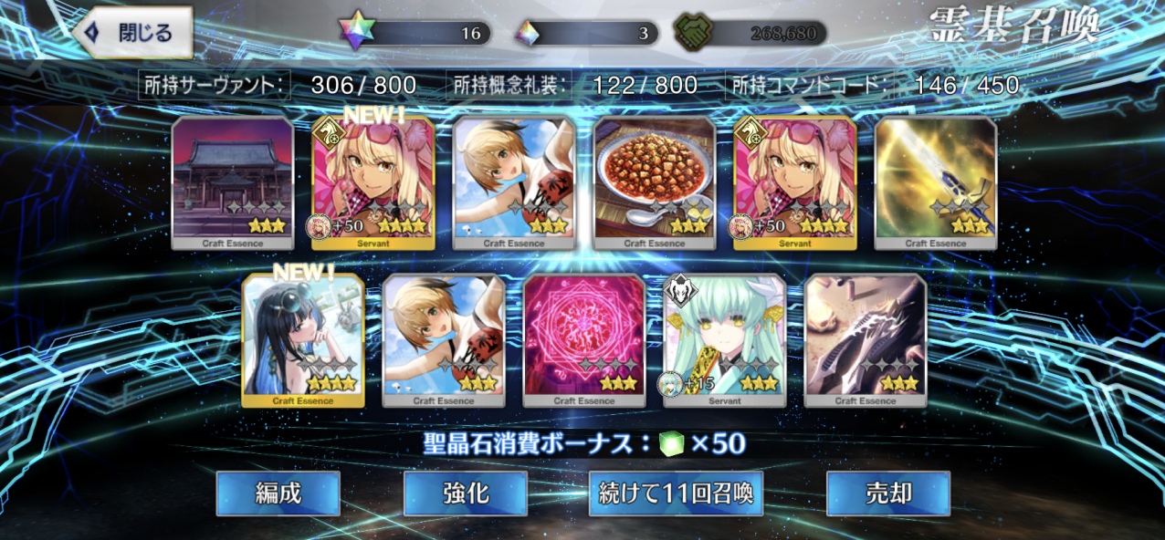 ���炳��̂�������FGO50