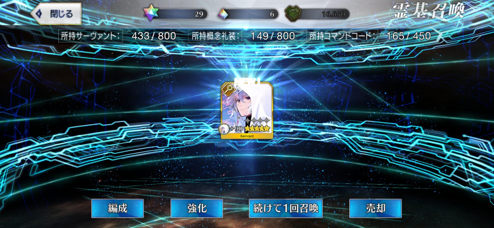 AĂ炳̂FGO2