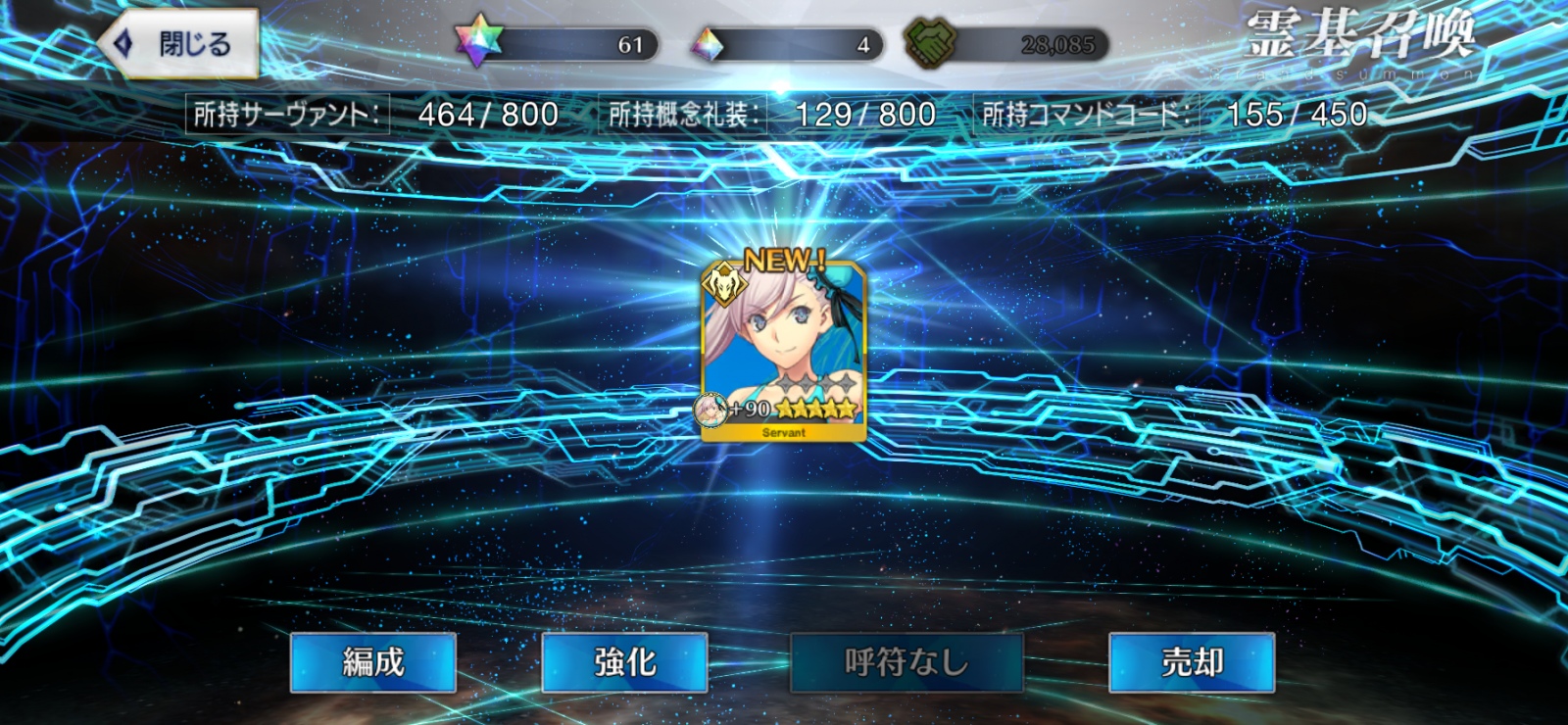 AĂ炳̂FGO4