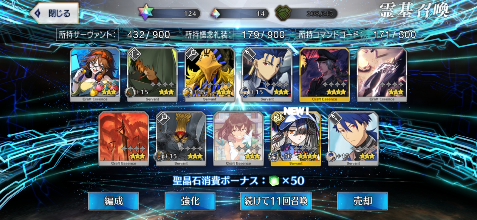 �A���Ă������炳��̂�������FGO11