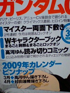 �b�l���ς��̂Łc�B